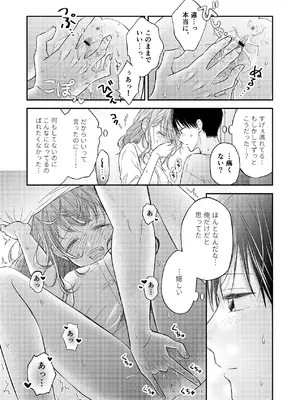 [sk] 好きな人と一緒 [DL版]_093_wmjc