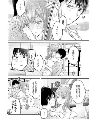 [sk] 好きな人と一緒 [DL版]_096_tbbk