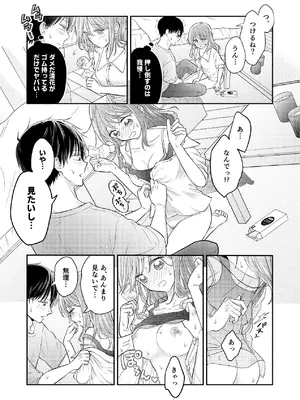 [sk] 好きな人と一緒 [DL版]_097_qelx