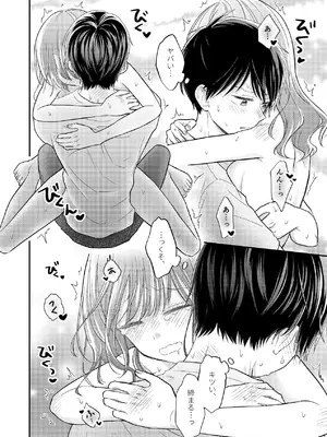 [sk] 好きな人と一緒 [DL版]_104_qgrd