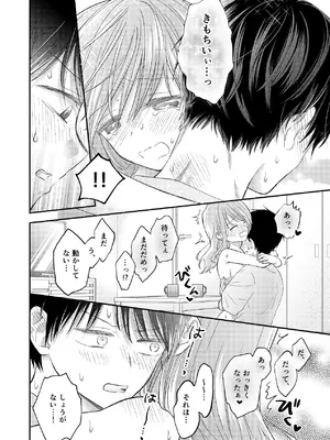 [sk] 好きな人と一緒 [DL版]_106_mvlg