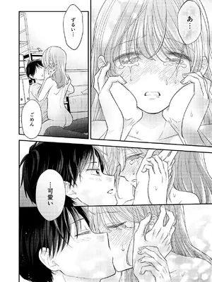 [sk] 好きな人と一緒 [DL版]_110_flwe