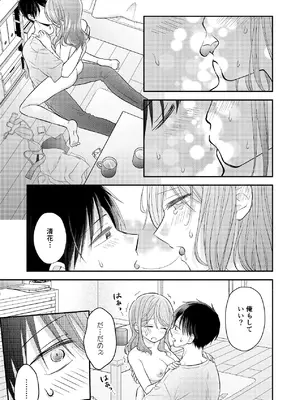 [sk] 好きな人と一緒 [DL版]_111_cfds