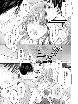 [sk] 好きな人と一緒 [DL版]_117_bgna