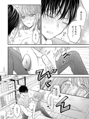 [sk] 好きな人と一緒 [DL版]_118_ymcp