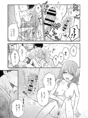 [sk] 好きな人と一緒 [DL版]_127_mnas