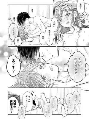 [sk] 好きな人と一緒 [DL版]_142_gito