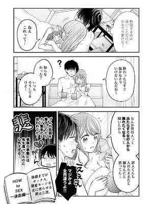 [sk] 好きな人と一緒 [DL版]_169_ehnk