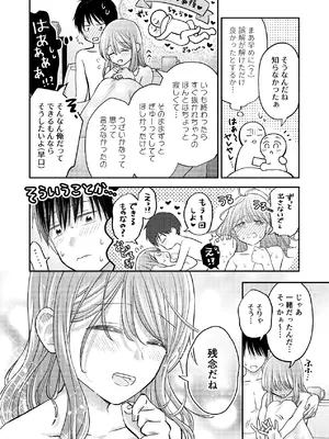 [sk] 好きな人と一緒 [DL版]_170_fjwf