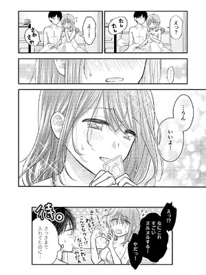 [sk] 好きな人と一緒 [DL版]_172_ahdt