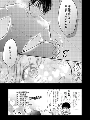 [sk] 好きな人と一緒 [DL版]_175_yteb