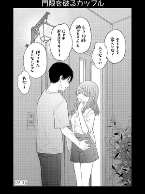 [sk] 好きな人と一緒 [DL版]_177_fsgo