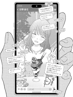 [sk] 好きな人と一緒 [DL版]_182_imca