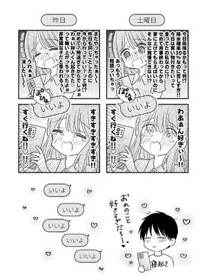 [sk] 好きな人と一緒 [DL版]_183_vrnk