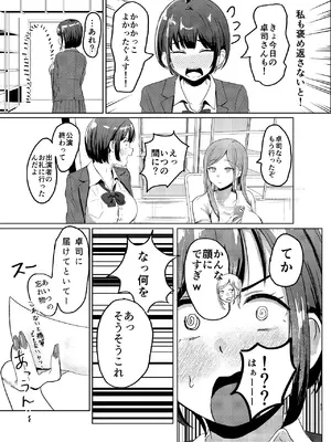 [あじろう] アイドル性活vol.2 [DL版]_13_bnnb