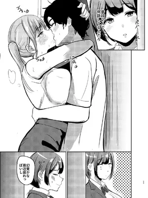 [あじろう] アイドル性活vol.2 [DL版]_15_ynsg