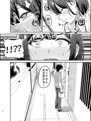 [あじろう] アイドル性活vol.2 [DL版]_22_eijp