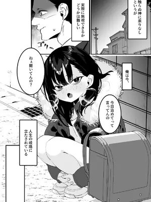 [あとりえ陽奈] 欠けた月はまだ満ちない [DL版]_02_cija