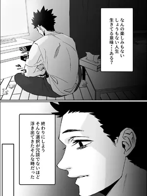 [あとりえ陽奈] 欠けた月はまだ満ちない [DL版]_04_qrqv