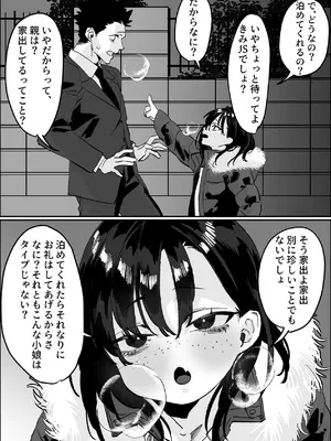 [あとりえ陽奈] 欠けた月はまだ満ちない [DL版]_06_nhml