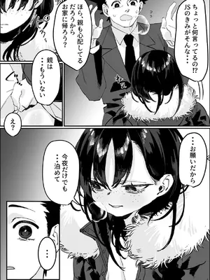 [あとりえ陽奈] 欠けた月はまだ満ちない [DL版]_07_wtay