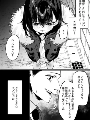 [あとりえ陽奈] 欠けた月はまだ満ちない [DL版]_08_oryv