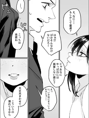 [あとりえ陽奈] 欠けた月はまだ満ちない [DL版]_12_sbhx