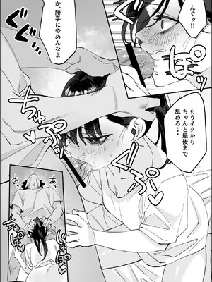 [あとりえ陽奈] 欠けた月はまだ満ちない [DL版]_21_bvpu