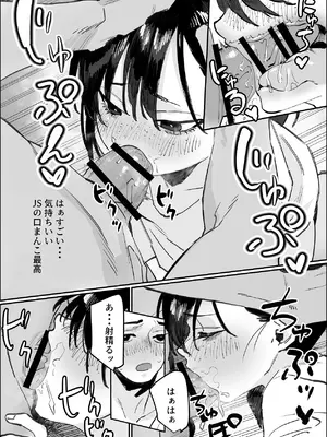 [あとりえ陽奈] 欠けた月はまだ満ちない [DL版]_22_vnmg