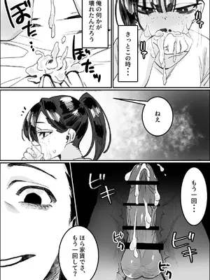 [あとりえ陽奈] 欠けた月はまだ満ちない [DL版]_26_xcyr