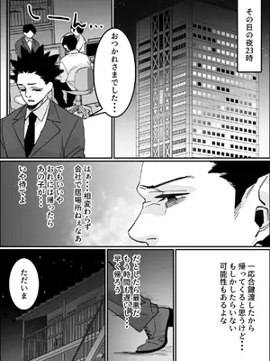 [あとりえ陽奈] 欠けた月はまだ満ちない [DL版]_36_qqfq