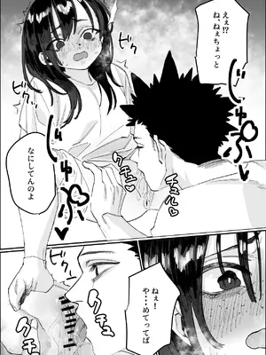 [あとりえ陽奈] 欠けた月はまだ満ちない [DL版]_40_qocg