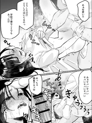 [あとりえ陽奈] 欠けた月はまだ満ちない [DL版]_49_ehor