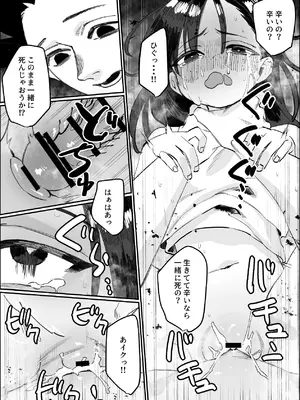 [あとりえ陽奈] 欠けた月はまだ満ちない [DL版]_50_epbr