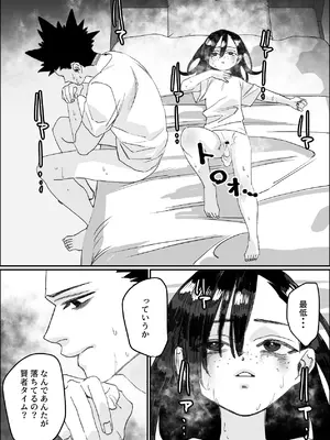 [あとりえ陽奈] 欠けた月はまだ満ちない [DL版]_53_amvu