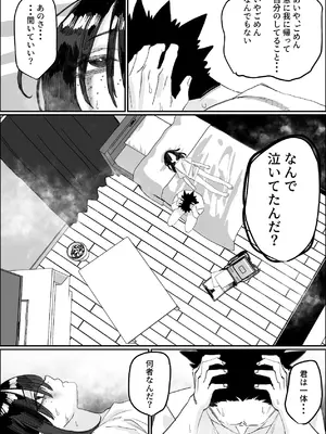 [あとりえ陽奈] 欠けた月はまだ満ちない [DL版]_54_sixw