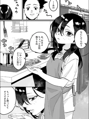 [あとりえ陽奈] 欠けた月はまだ満ちない [DL版]_60_rspe