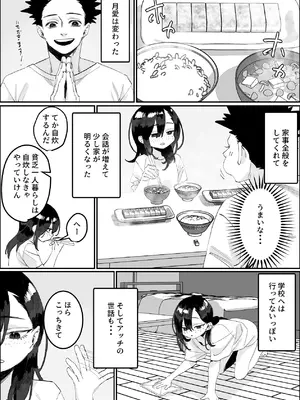 [あとりえ陽奈] 欠けた月はまだ満ちない [DL版]_61_kpsk