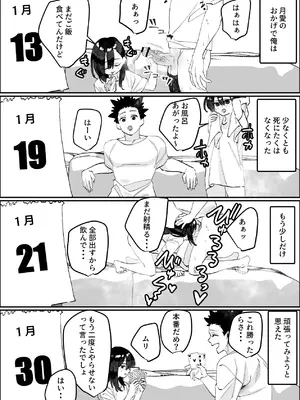 [あとりえ陽奈] 欠けた月はまだ満ちない [DL版]_62_obgb