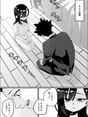 [あとりえ陽奈] 欠けた月はまだ満ちない [DL版]_63_ifij