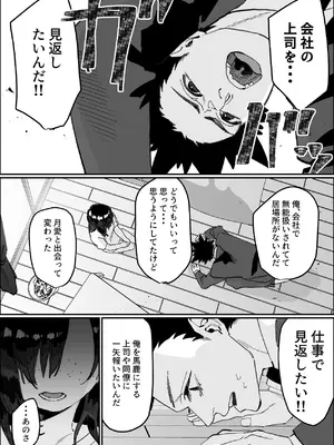 [あとりえ陽奈] 欠けた月はまだ満ちない [DL版]_64_twmy