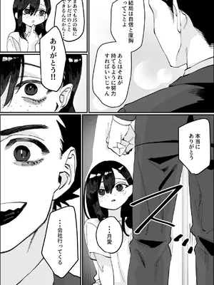 [あとりえ陽奈] 欠けた月はまだ満ちない [DL版]_67_dcnh