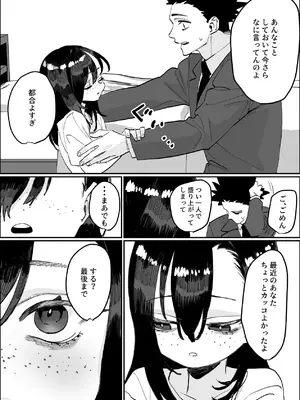 [あとりえ陽奈] 欠けた月はまだ満ちない [DL版]_71_euwx