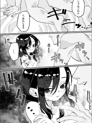 [あとりえ陽奈] 欠けた月はまだ満ちない [DL版]_73_vrap