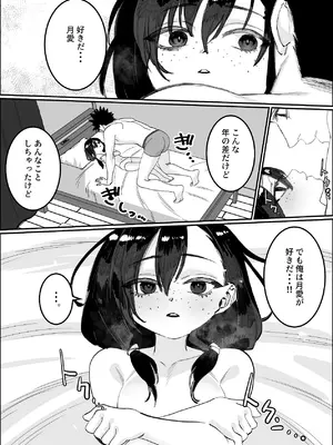 [あとりえ陽奈] 欠けた月はまだ満ちない [DL版]_75_nomi