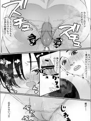 [あとりえ陽奈] 欠けた月はまだ満ちない [DL版]_79_uenp