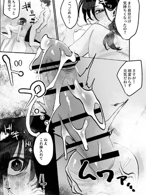 [あとりえ陽奈] 欠けた月はまだ満ちない [DL版]_82_rjij