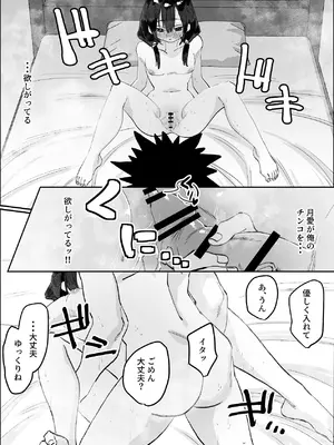 [あとりえ陽奈] 欠けた月はまだ満ちない [DL版]_83_tsxf