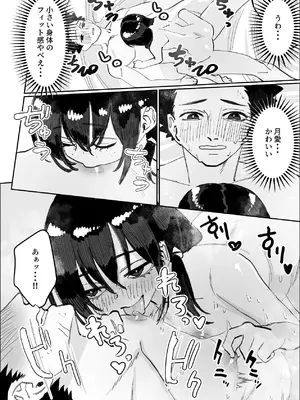 [あとりえ陽奈] 欠けた月はまだ満ちない [DL版]_89_jgws