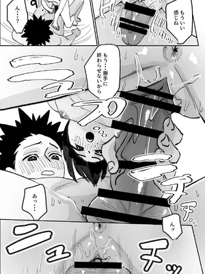 [あとりえ陽奈] 欠けた月はまだ満ちない [DL版]_90_iwhx